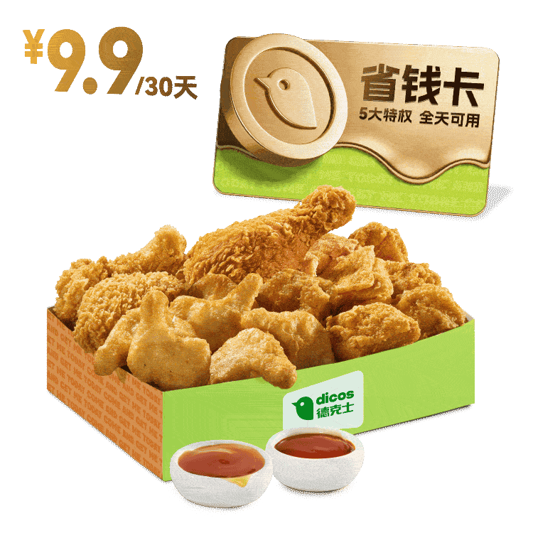 [餐饮单品]-德克士-王牌炸鸡盒四件套随心配