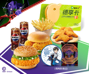 [餐饮单品]-德克士-EVA联名双人餐随心配（含2份周边）