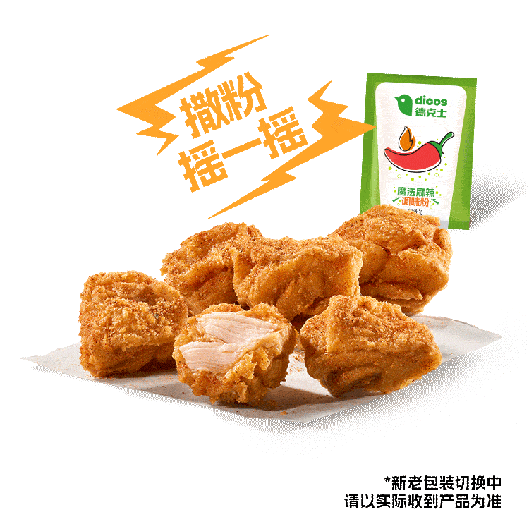 [餐饮单品]-德克士-魔法鸡块6块