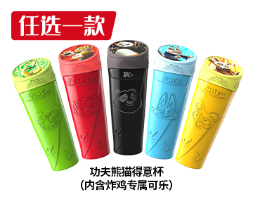 [餐饮单品]-德克士-实物周边-功夫熊猫得意杯送饮料