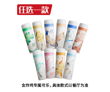 [餐饮单品]-德克士-实物周边-去远方得意杯